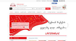 Desktop Screenshot of laterna.ge